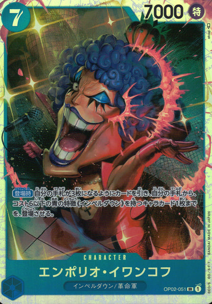 Emporio Ivankov Blue SR Common Paramount War 051 Condition A