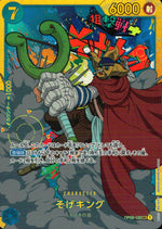 Sogeking OP03-122 Pillars of Strength One Piece Japanese NM