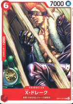 X Drake Red UC Common Fist Of Divine Speed 017 Condition A