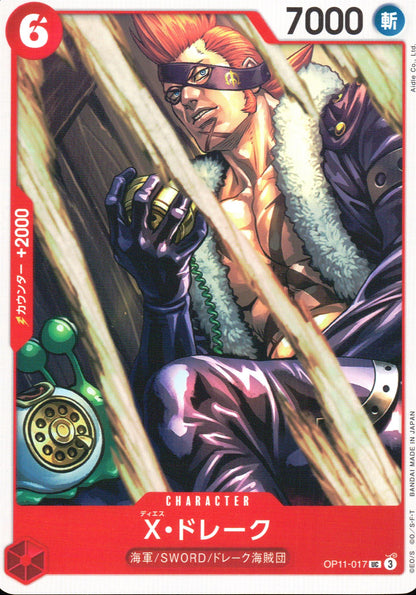 X Drake Red UC Common Fist Of Divine Speed 017 Condition A