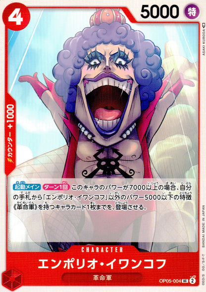 Emporio Ivankov Red UC Common Awakening Of The New Era 004 Condition A