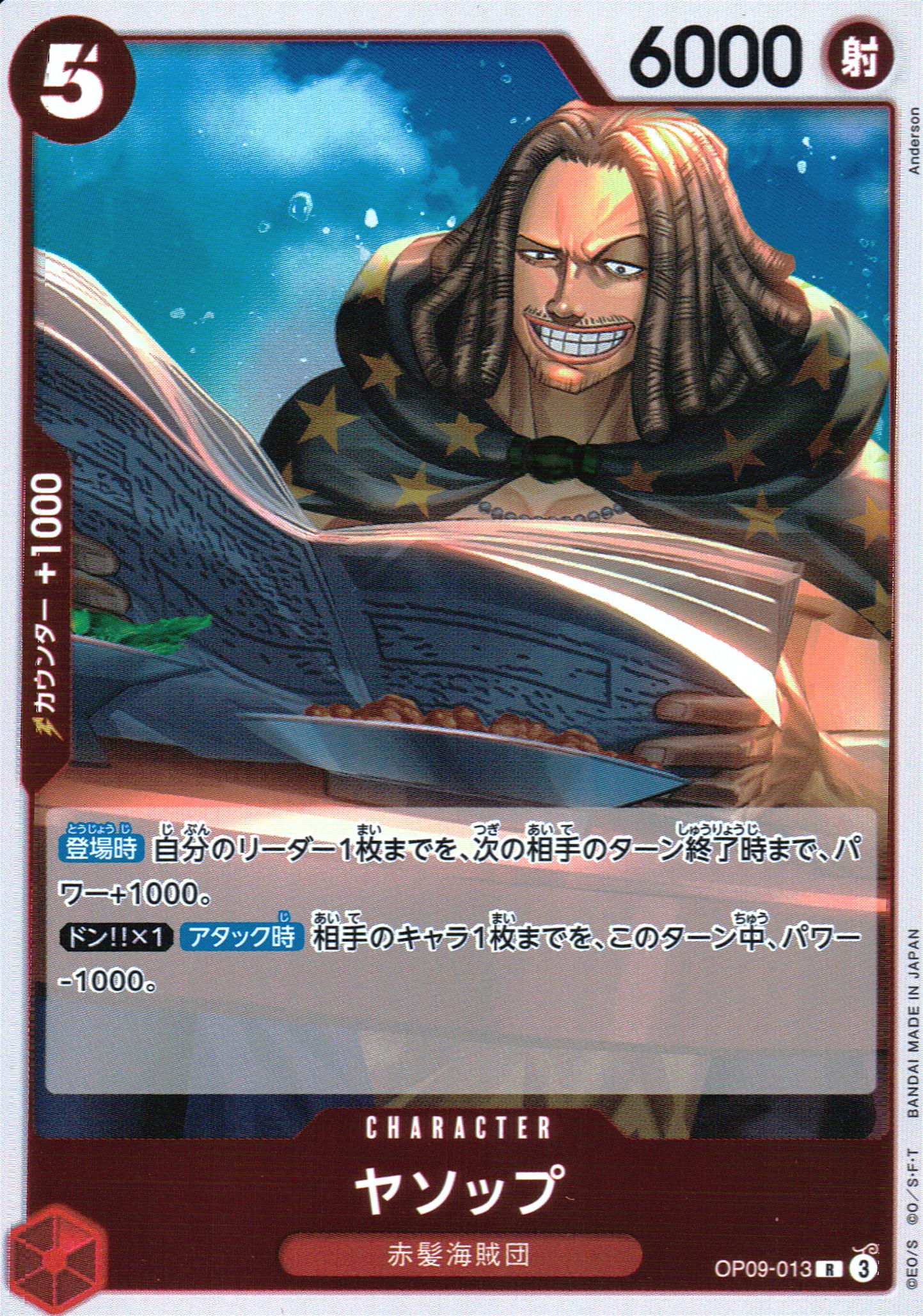 Yasop Red R Common A New Emperor 013 Condition A