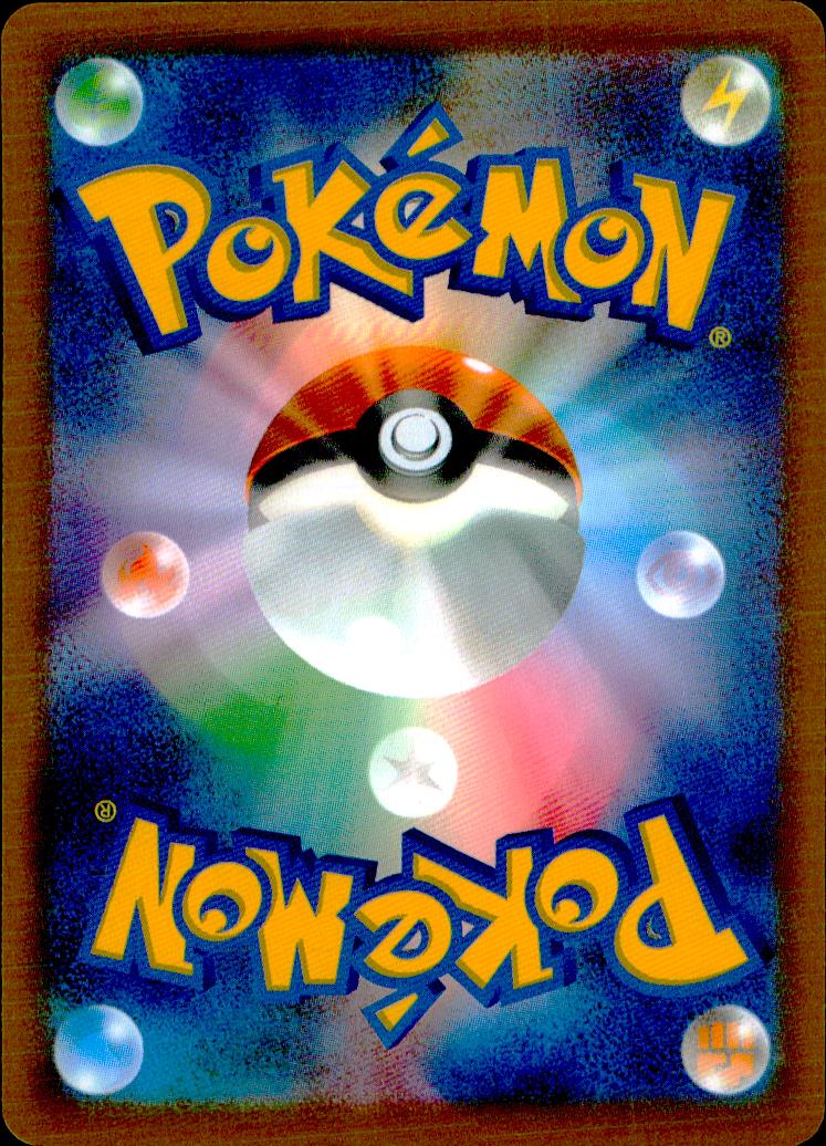 Legendary Lava Tube 075/076 U Storm Emeralda Pokemon Japanese NM (back)