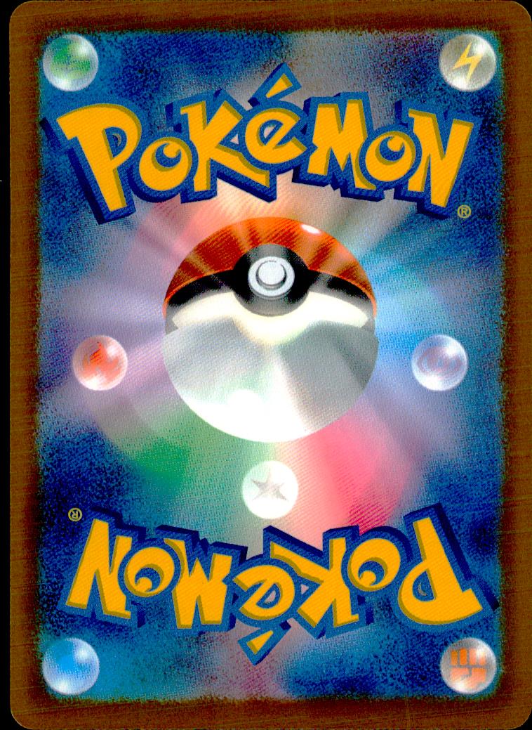 Kyogre 080/076 AR Holo Storm Emeralda Pokemon Japanese NM (back)