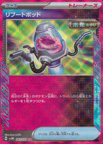 Reboot Pod ACE Holo 063/071 sv5M Cyber Judge Pokemon Japanese NM