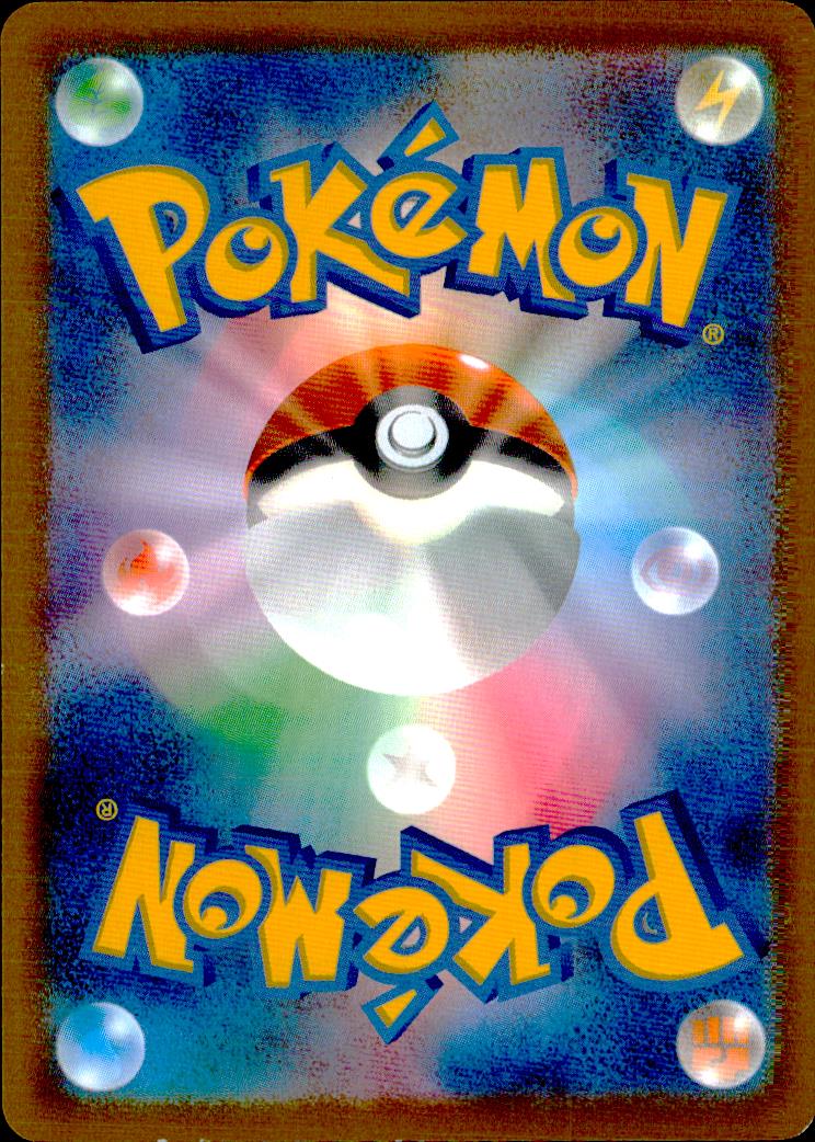 Mega Scrafty ex 110/193 RR Mega Dream ex Pokemon Japanese NM (back)