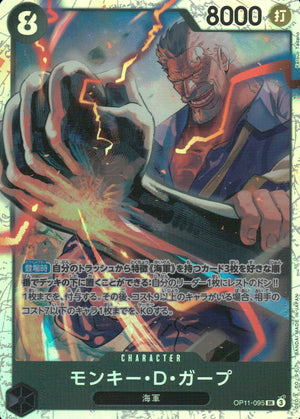 Monkey D. Garp Black SR Common Fist Of Divine Speed 095 Condition A