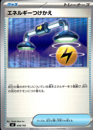 Energy Refill