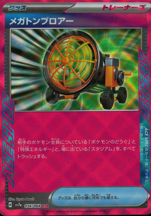 Megaton Blower