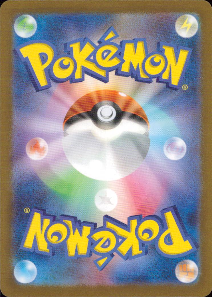 Reboot Pod ACE Holo 063/071 sv5M Cyber Judge Pokemon Japanese NM