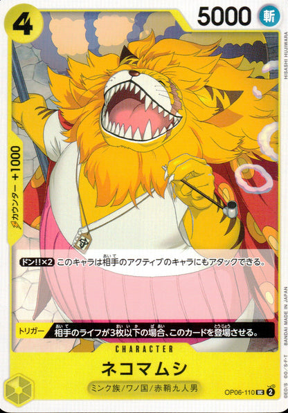 Cat Viper Yellow Pirate Foil Common ONE PIECE CARD THE BEST 110 Condition A