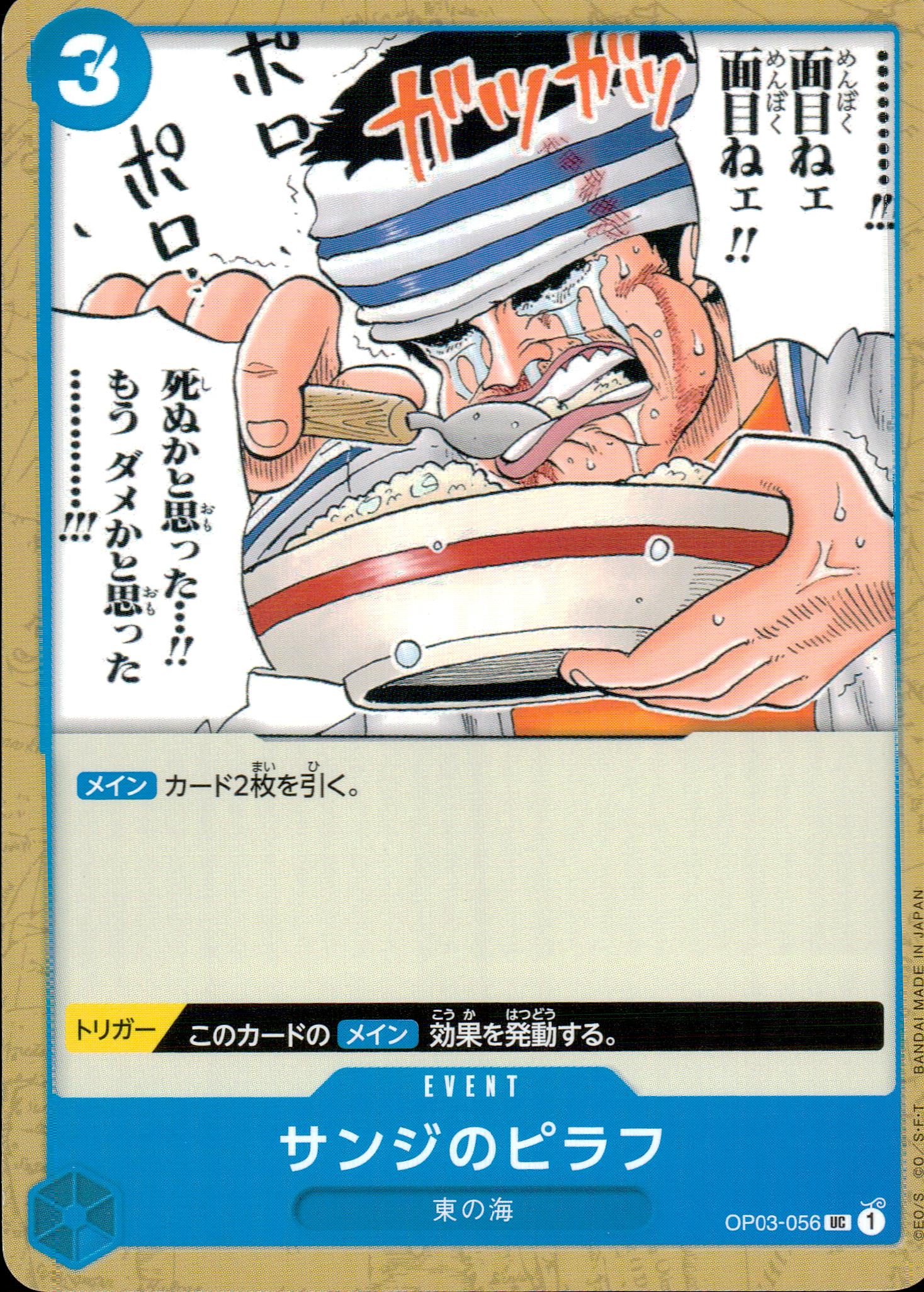 Sanji Pilaf Blue UC Common Mighty Enemies 056 Condition A
