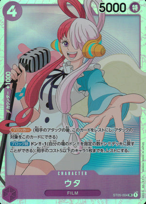 Uta Purple SR Common ONE PIECE FILM Edition 004 Condition A