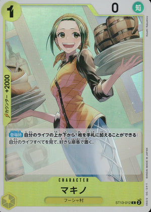 Makino Yellow C Common Ultra Deck Bonds Of The Three Brothers 012 Condition A