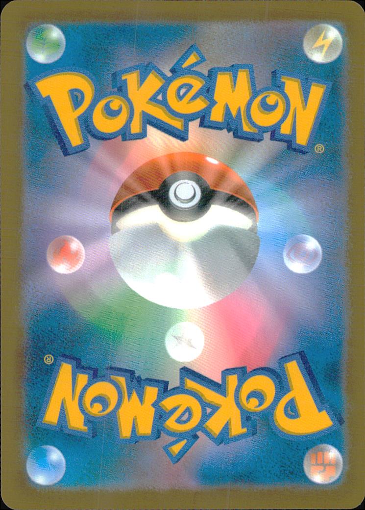 Pikachu 042/103 30th Celebration Pokemon Japanese NM (back)