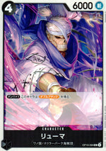 Rheuma Black UC Common Royal Bloodlines 094 Condition A