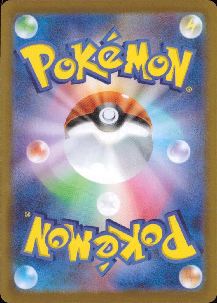Team Rocket's Ariana U 091/098 sv10 Team Rocket's Glory Pokemon Japanese NM