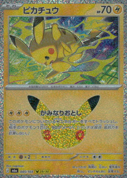 Pikachu 045/103 30th Celebration Pokemon Japanese NM