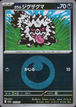 Galarian Zigzagoon 105/193 M2a Mega Dream ex Pokemon Japanese NM