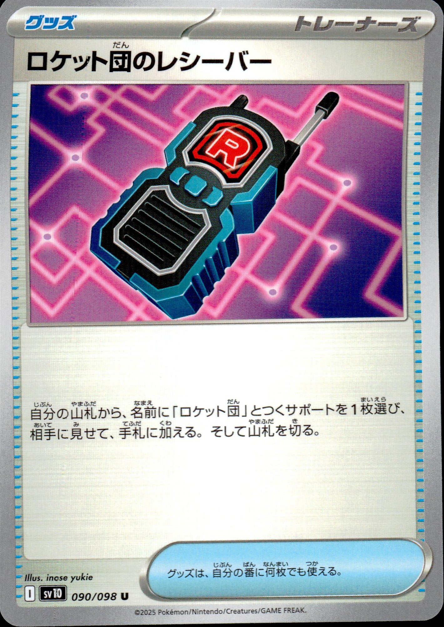 Team Rocket Transceiver