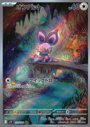 Noibat