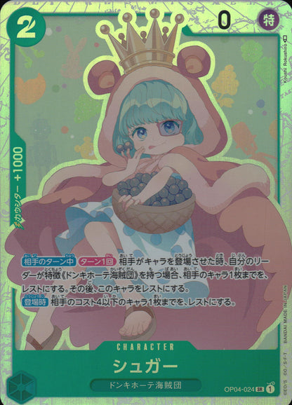 Sugar Green SR Common Kingdom Of Intrigue 024 Condition A