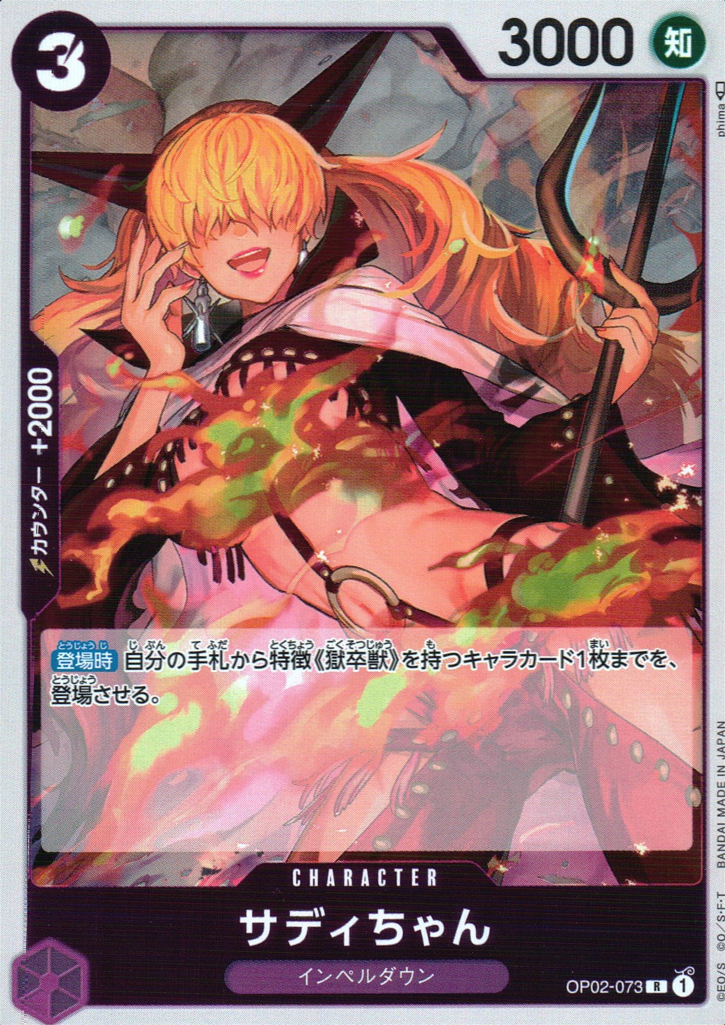 Sanji Red Parallel Common Romance Dawn 013 Condition A