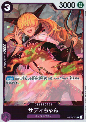 Sanji Red Parallel Common Romance Dawn 013 Condition A