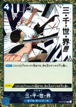 Universe Blue R Common Mighty Enemies 057 Condition A