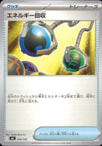 Energy Retrieval C 636/742 sv1S Starter Deck 100 Pokemon Japanese NM