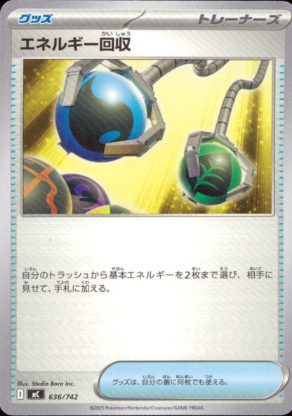 Energy Retrieval C 636/742 sv1S Starter Deck 100 Pokemon Japanese NM