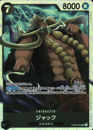 Jack Black SR Common Two Legends 084 Condition A