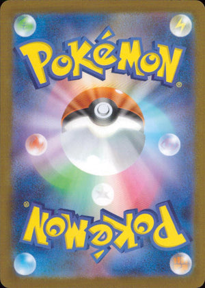 Team Rocket's Receiver SR Holo 217/193 M2a Mega Dream ex Pokemon Japanese NM