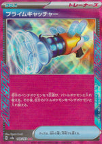 Prime Catcher Goods ACE Holo High Class Pack" Terastal Fest Ex" 148/187 Condition A