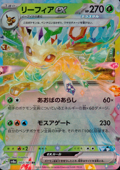 Leafeon Ex