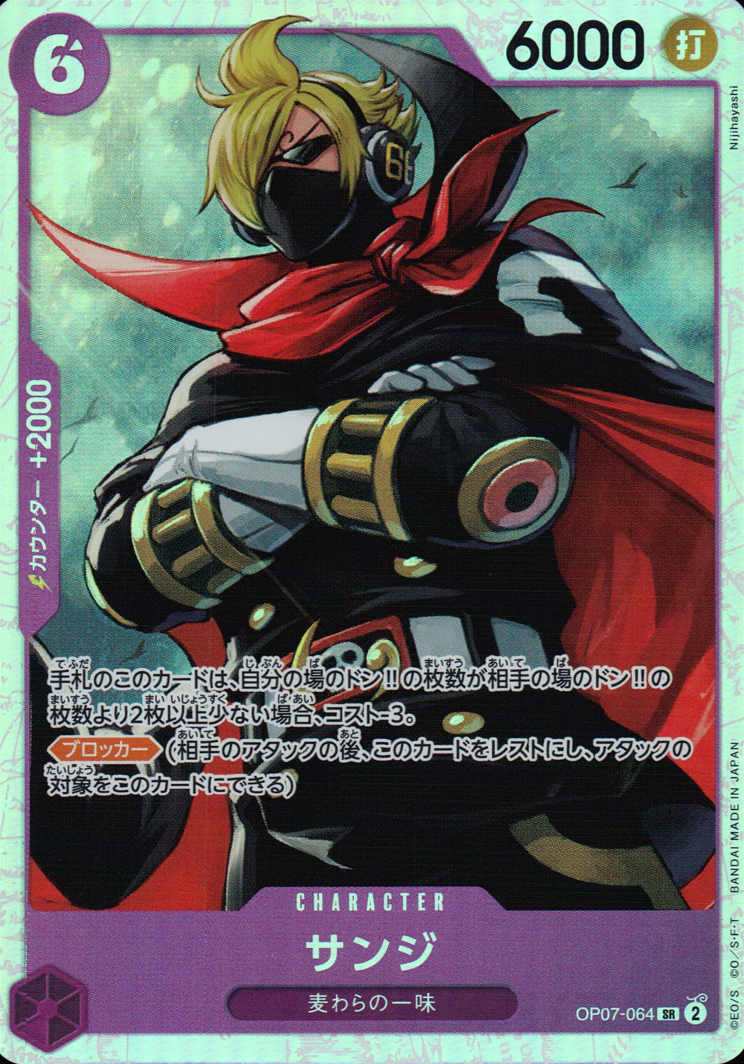Sanji Purple SR Common 500 Years In The Future 064 Condition A
