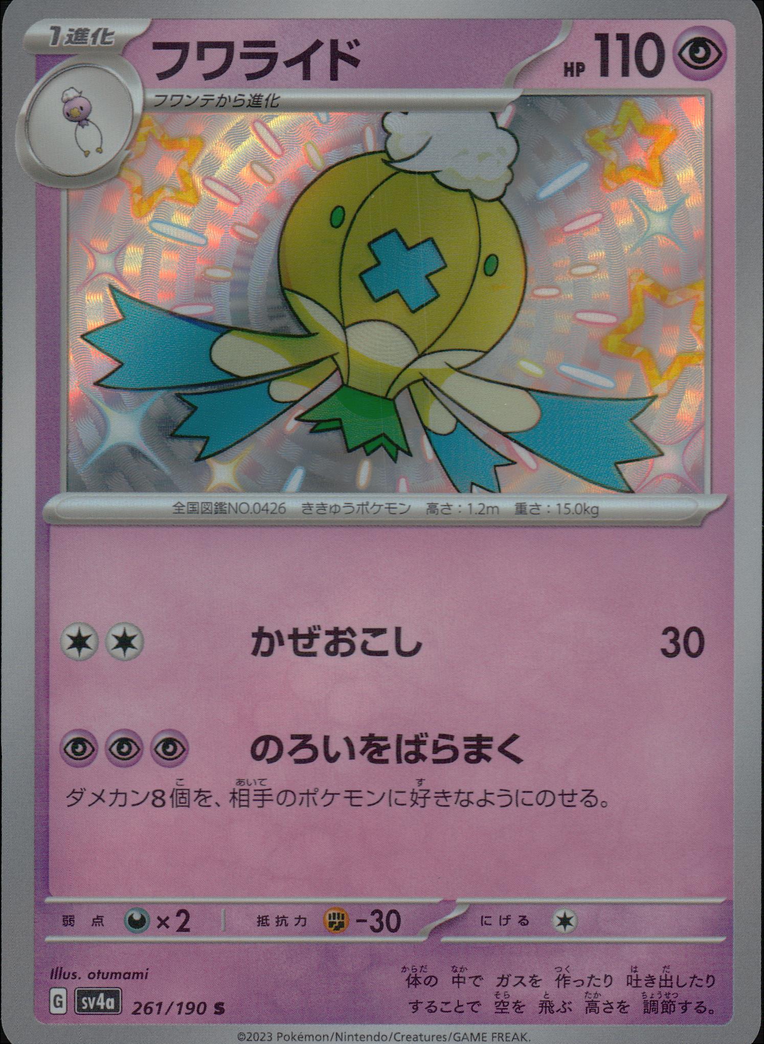 Fuwaride
