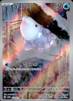 Snom AR Holo 073/071 sv5K Wild Force Pokemon Japanese NM