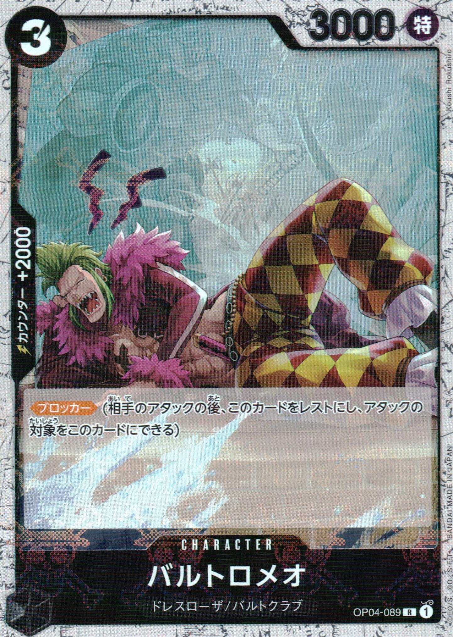 Bartolomeo Black R Common Kingdom Of Intrigue 089 Condition A