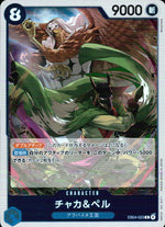 Chaka & Pell ST29-023 AA Egghead One Piece Japanese NM