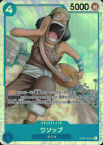 Usopp Blue SR Common Mighty Enemies 041 Condition A