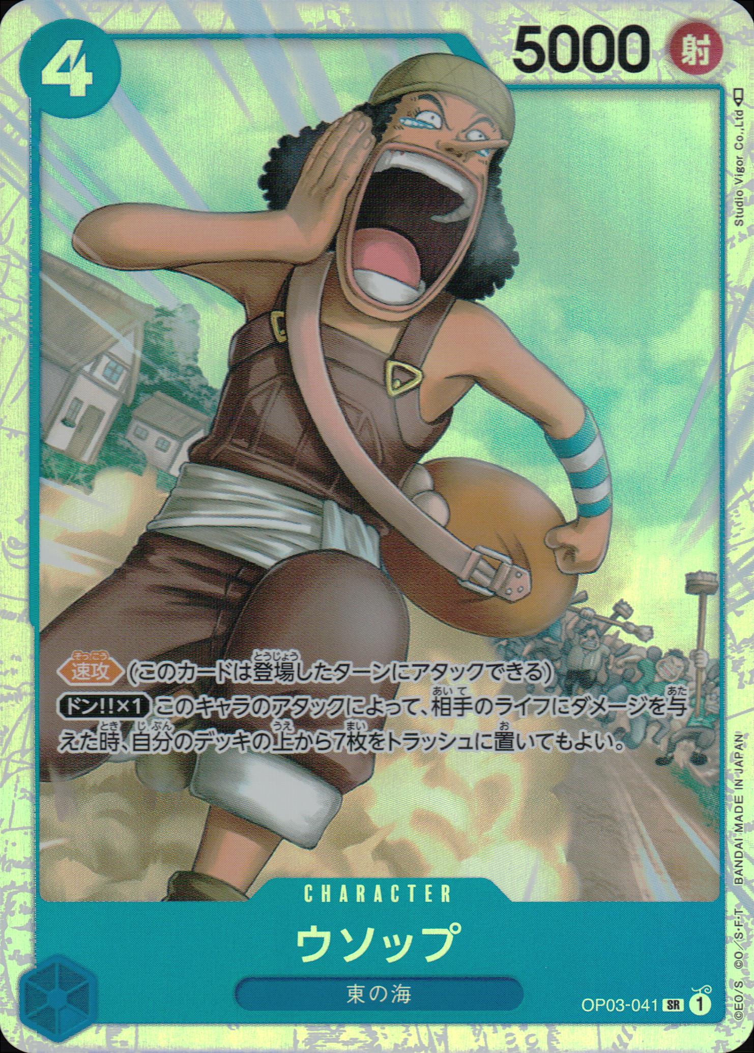 Usopp Blue SR Common Mighty Enemies 041 Condition A