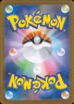 Naveen SR Holo 106/080 M3 Nihil Zero Pokemon Japanese NM