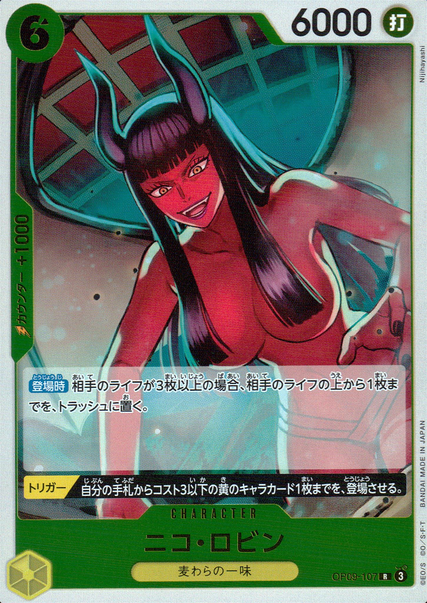 Nico Robin Yellow R Common A New Emperor 107 Condition A