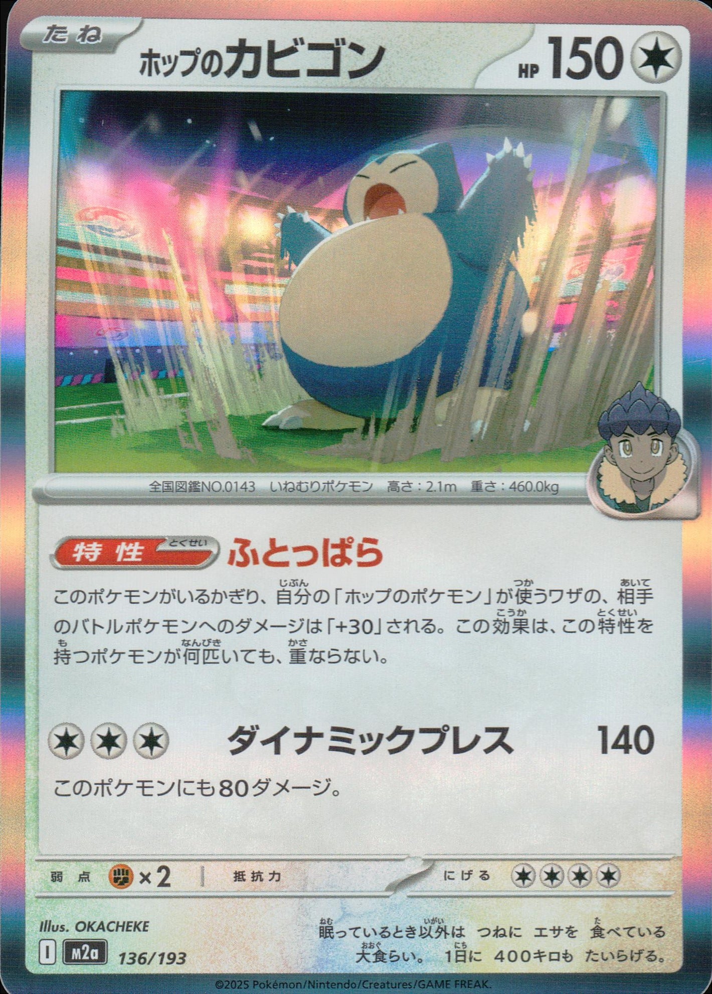 Hop's Snorlax