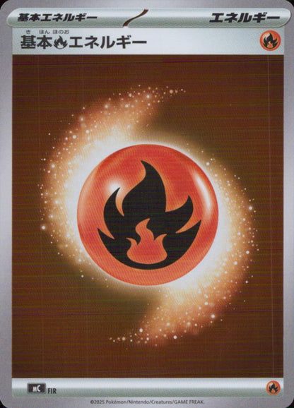 Basic Flame Energy Basic Energy - Mirror Booster Pack" Ruler Of Black Smoke" FIR Condition A