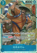 Kozuki Oden Blue SR Common Ace & Newgate 005 Condition A