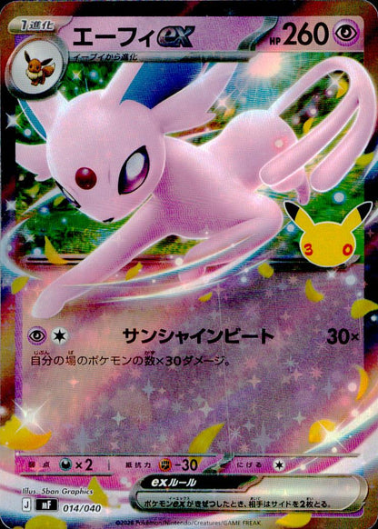 Espeon ex 014/040 30th Celebration Premium Deck Pokemon Japanese NM