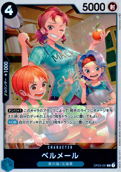 Bellmer Blue R Common Mighty Enemies 051 Condition A