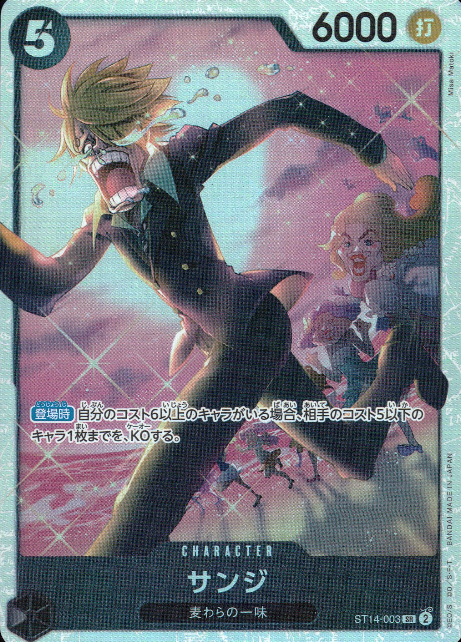 Sanji Black SR Common 3D2Y 003 Condition A